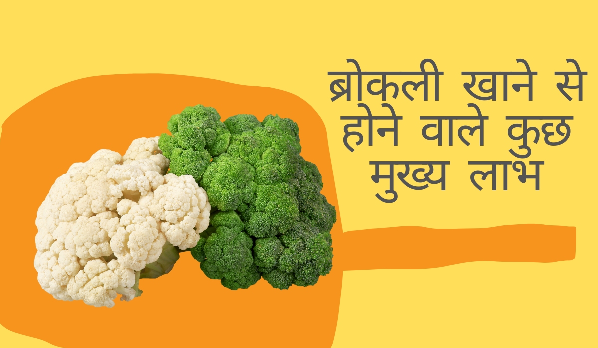 Broccoli Benefits in Hindi